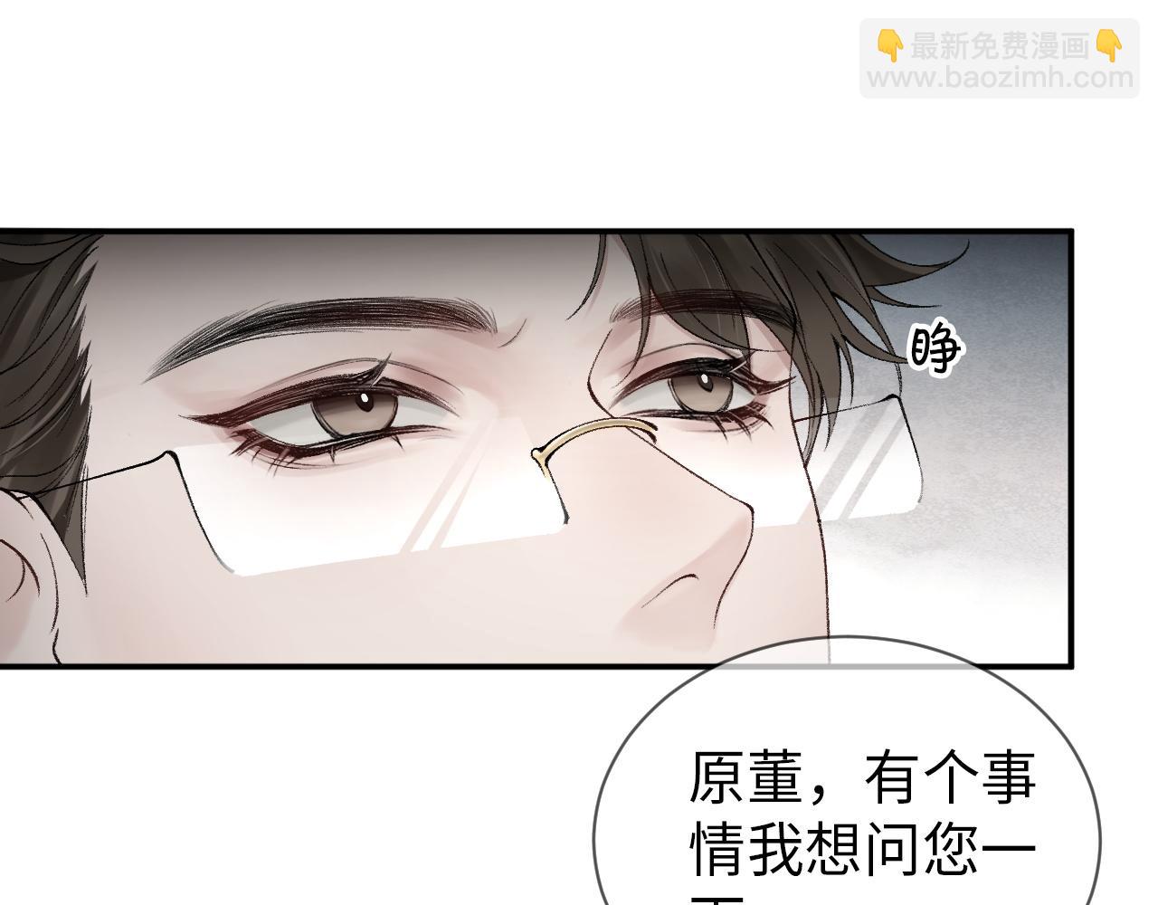 第4话 顾总要适量运动(1/2)-第6话