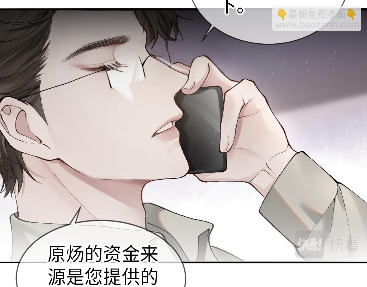 第4话 顾总要适量运动(1/2)-第6话