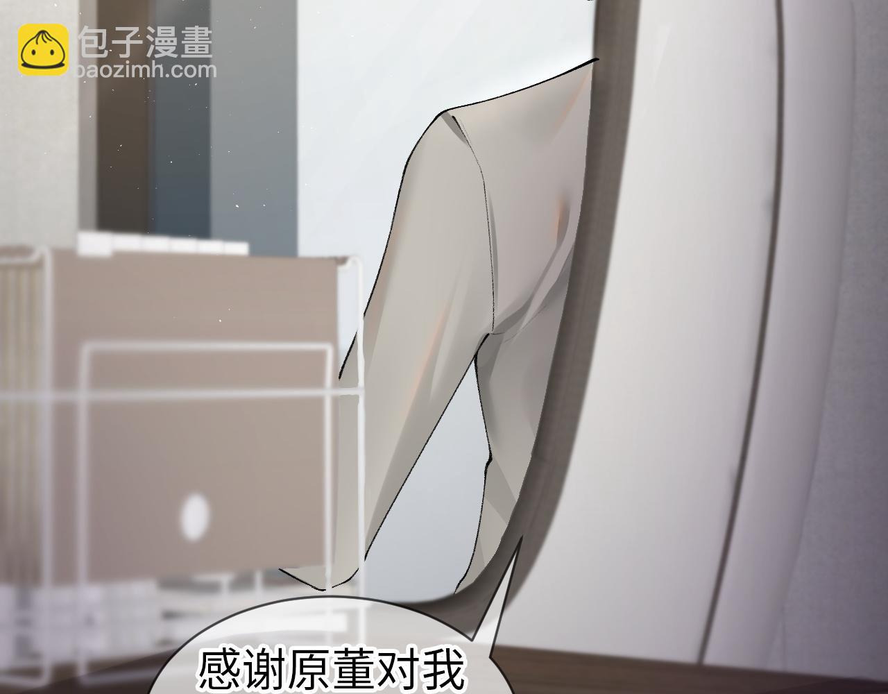 第4话 顾总要适量运动(1/2)-第6话