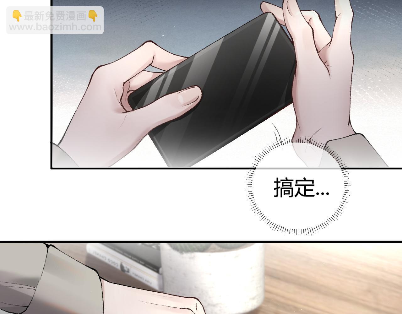 第4话 顾总要适量运动(1/2)-第6话