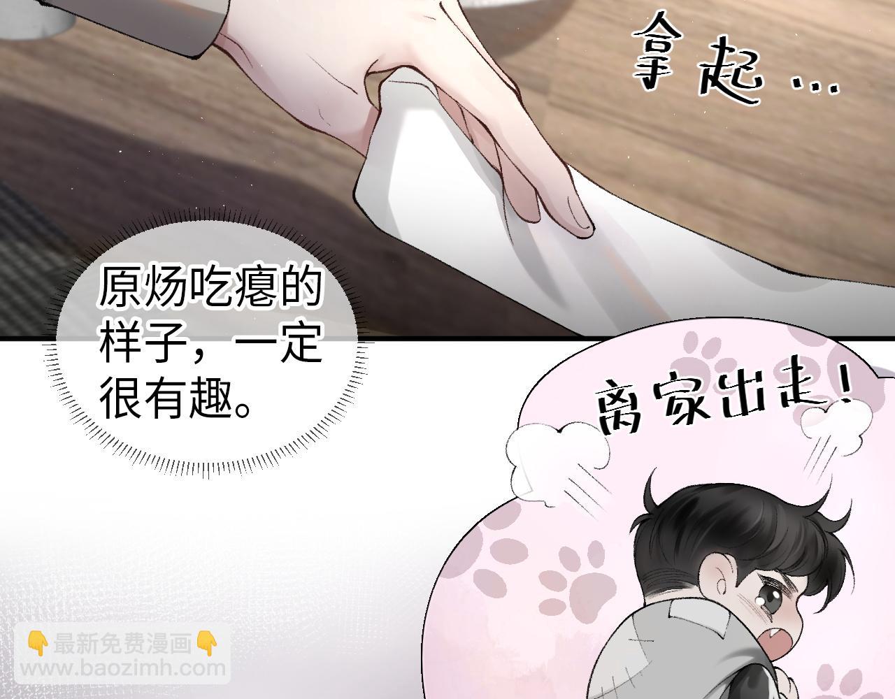 第4话 顾总要适量运动(1/2)-第6话