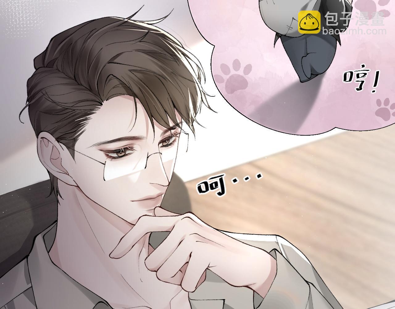 第4话 顾总要适量运动(1/2)-第6话