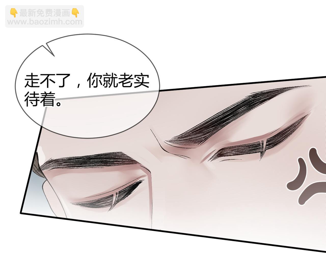 第4话 顾总要适量运动(1/2)-第6话