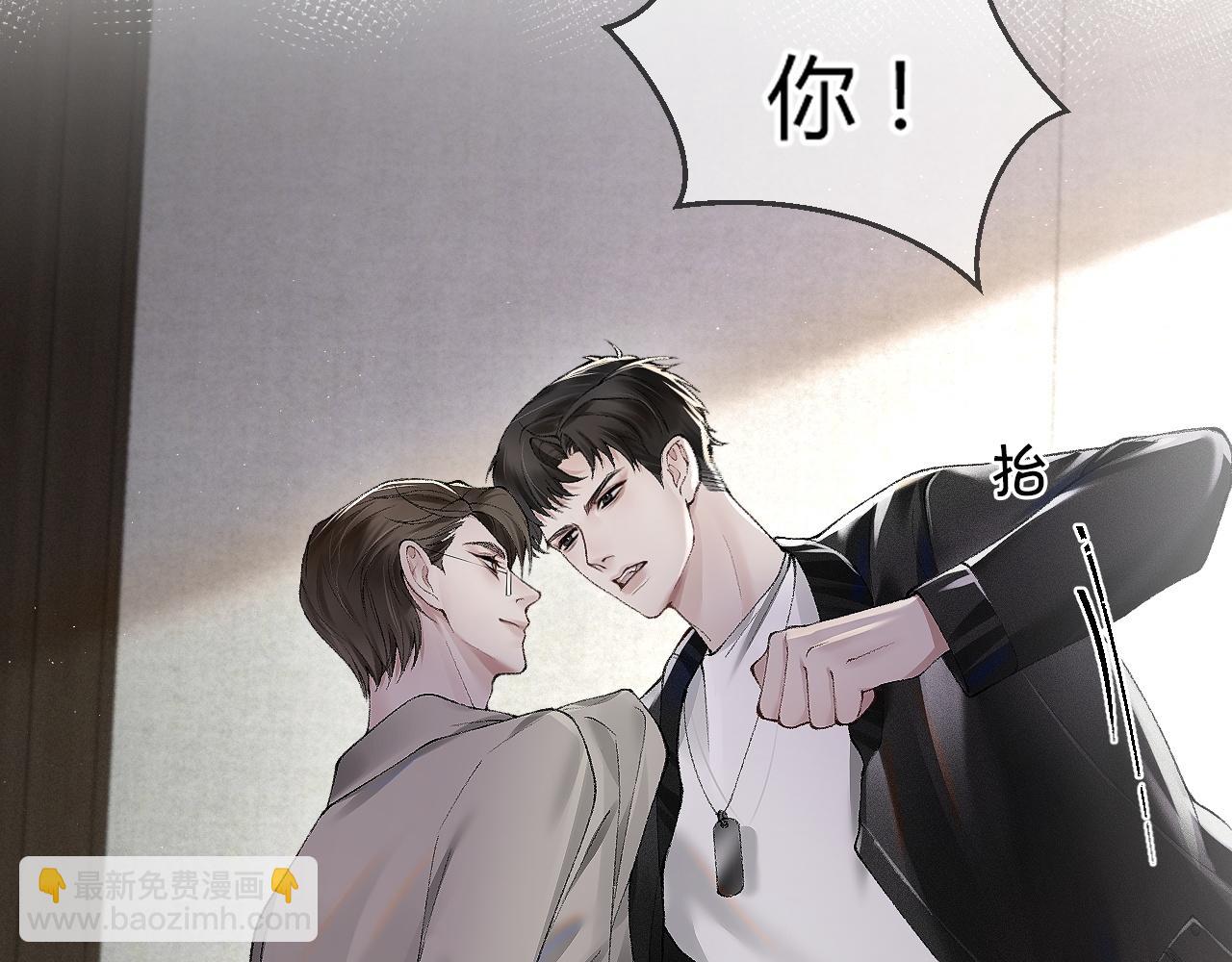 第4话 顾总要适量运动(1/2)-第6话