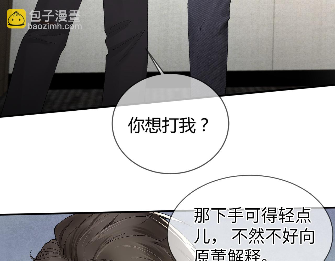 第4话 顾总要适量运动(1/2)-第6话