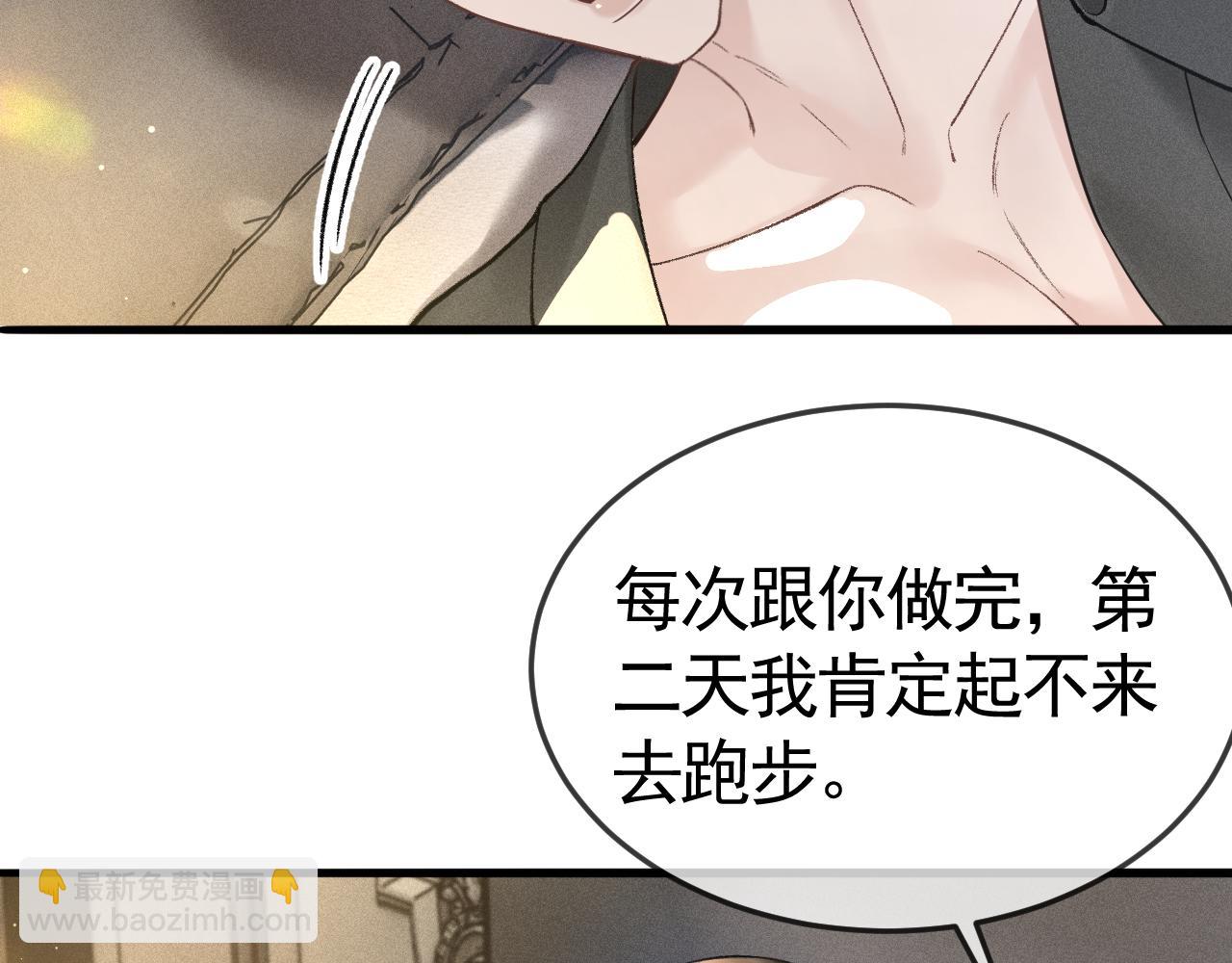 第52话 你只能有我(1/2)-第62话