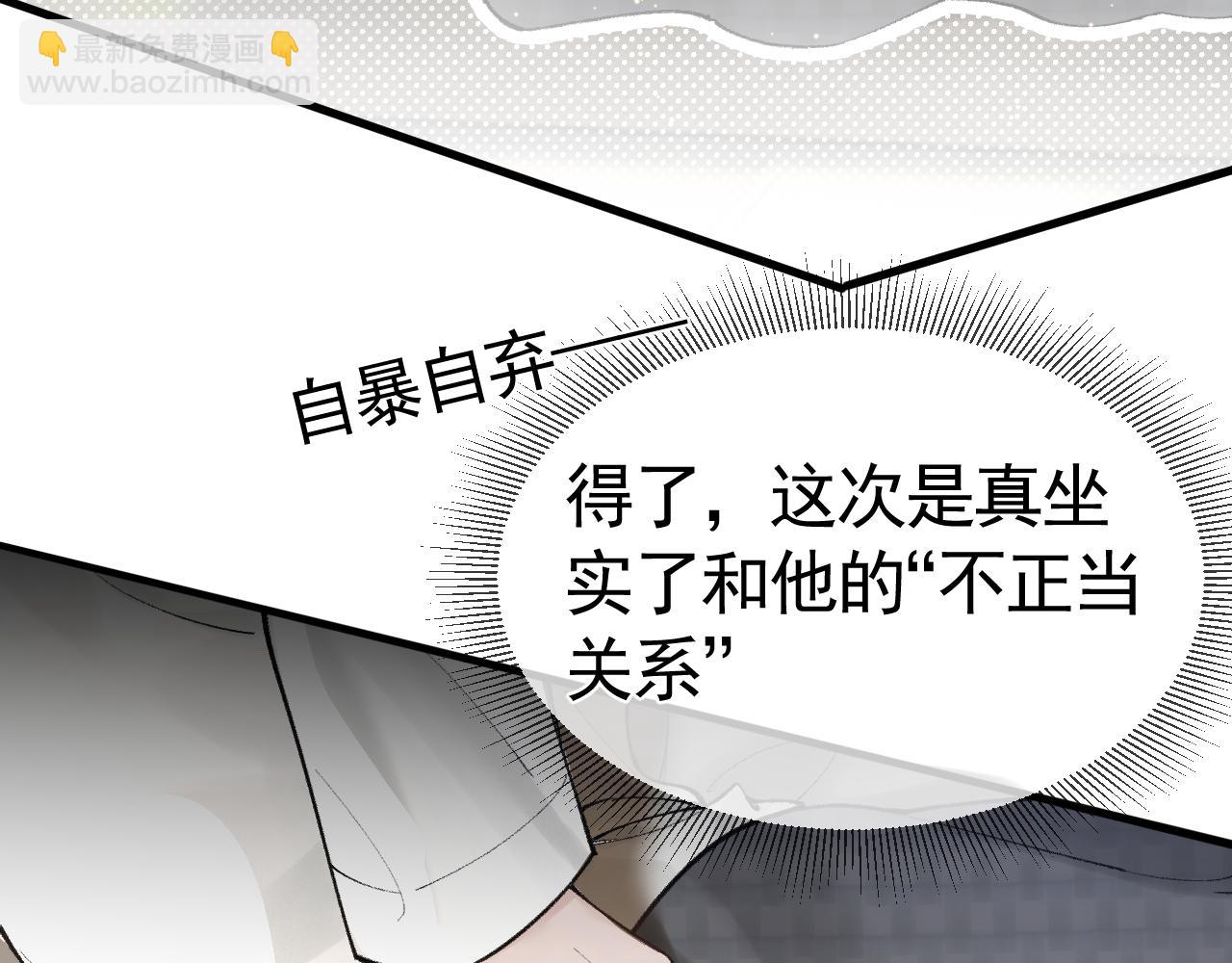 第52话 你只能有我(1/2)-第62话