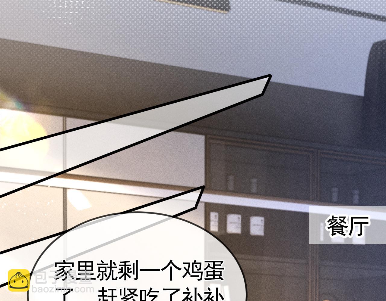 第52话 你只能有我(1/2)-第62话