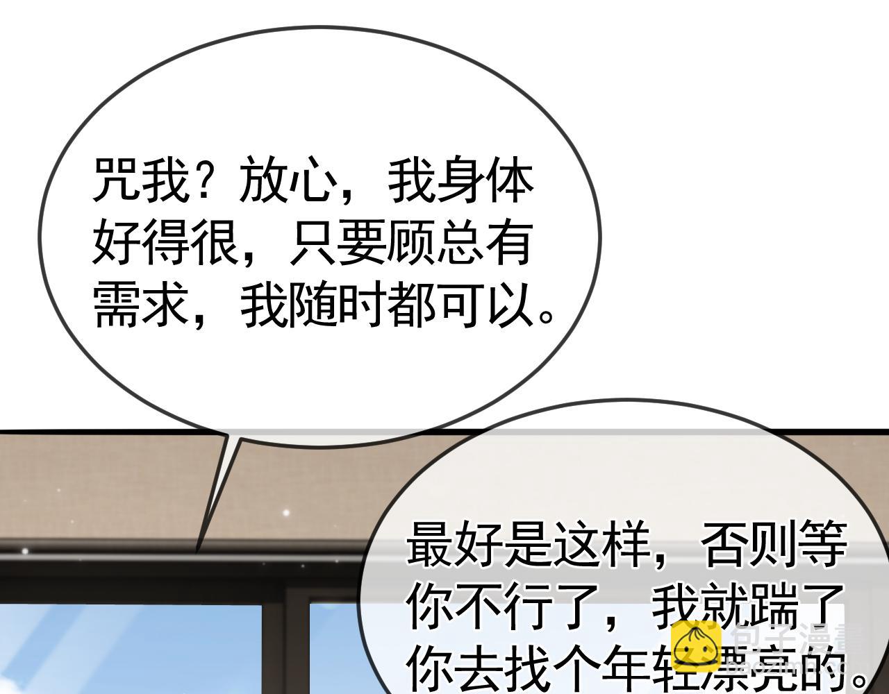 第52话 你只能有我(1/2)-第62话