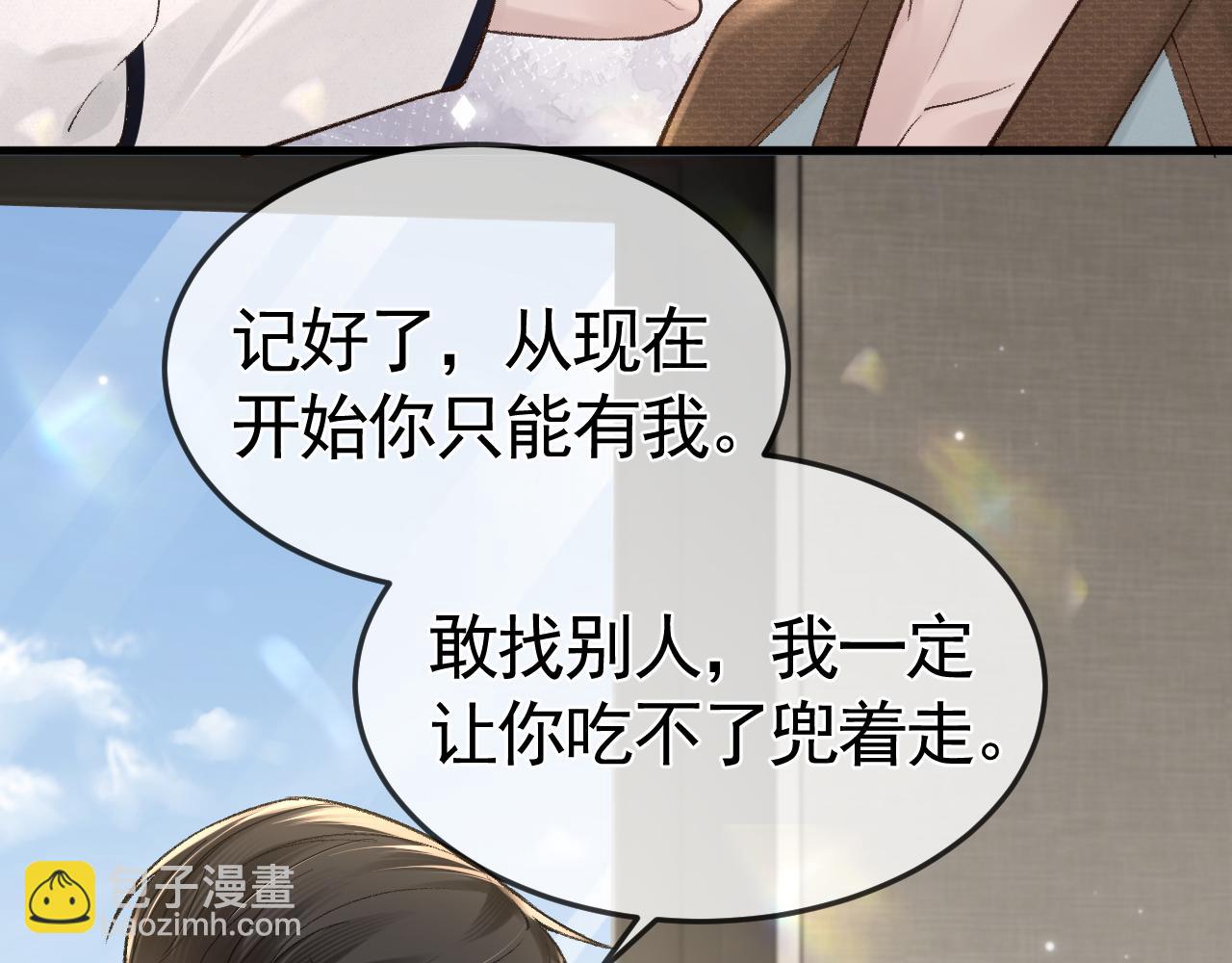 第52话 你只能有我(1/2)-第62话
