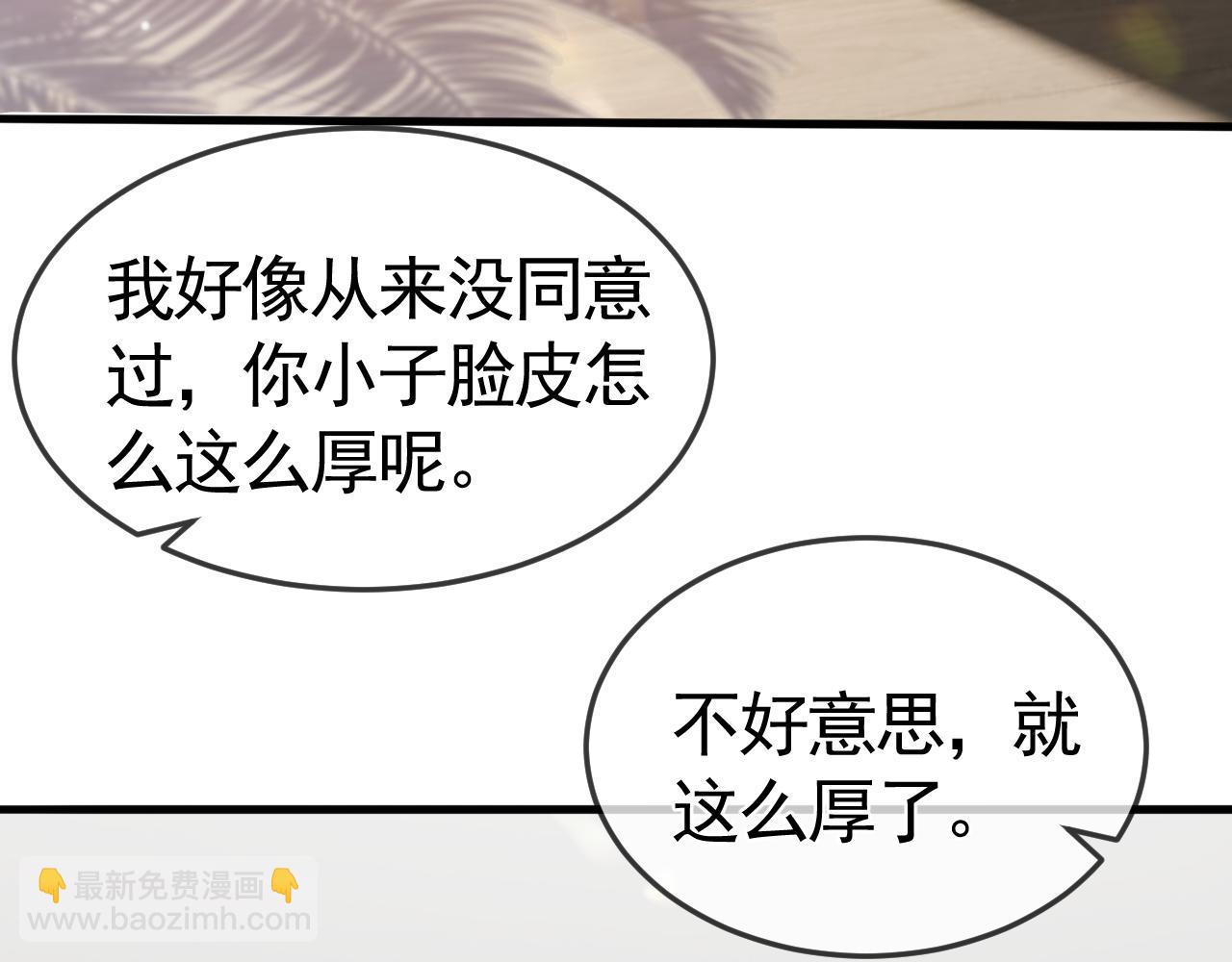 第52话 你只能有我(1/2)-第62话