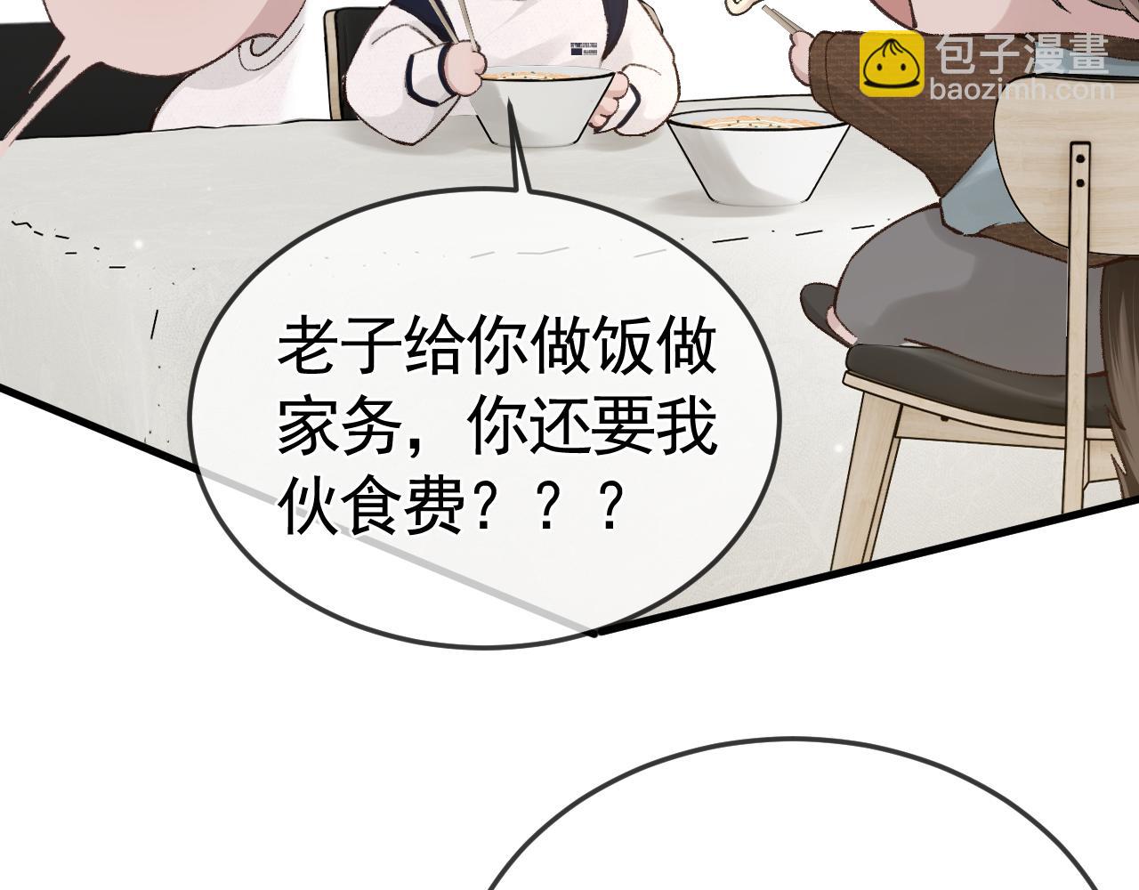 第52话 你只能有我(1/2)-第62话