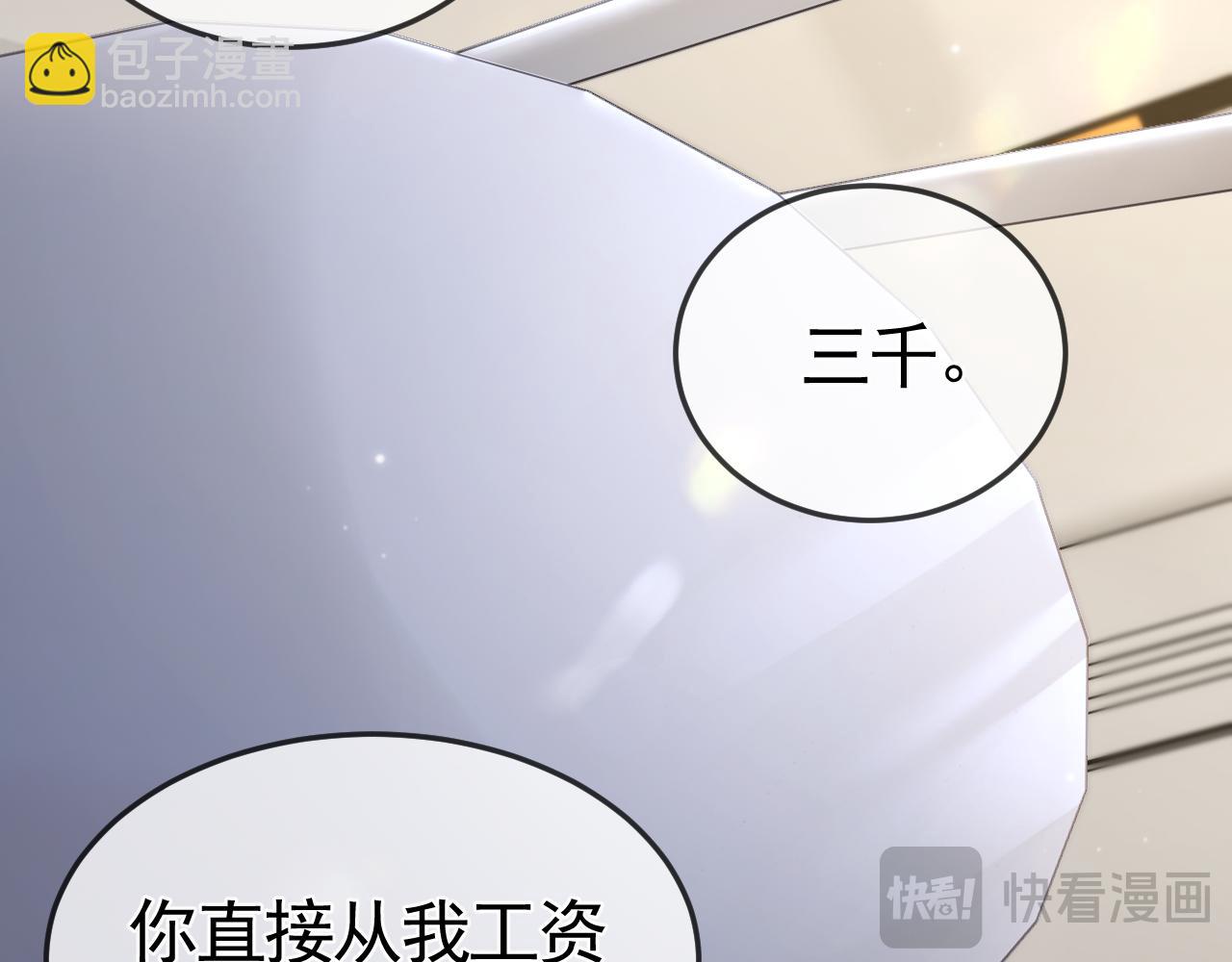 第52话 你只能有我(1/2)-第62话