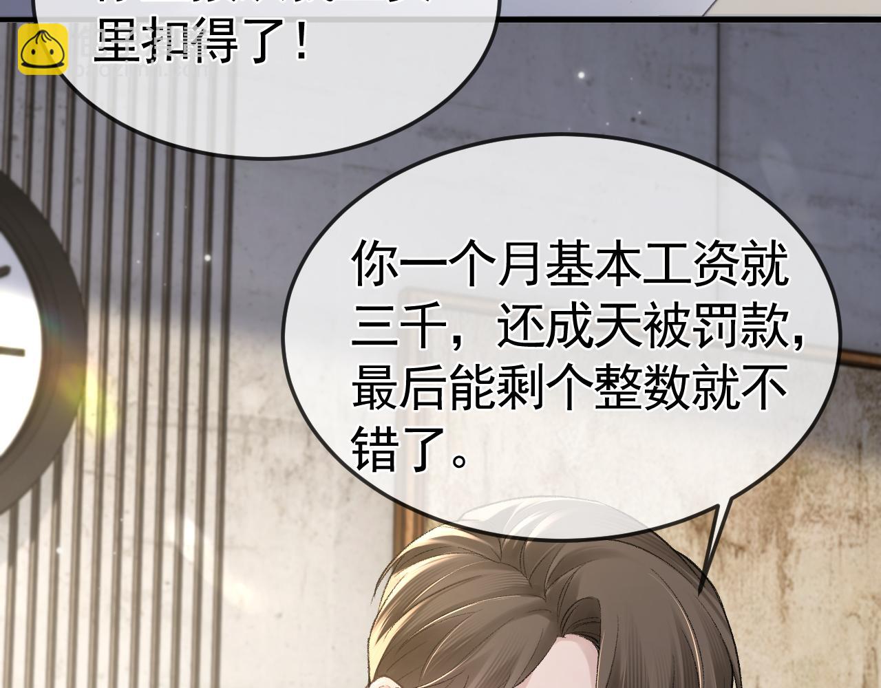 第52话 你只能有我(1/2)-第62话