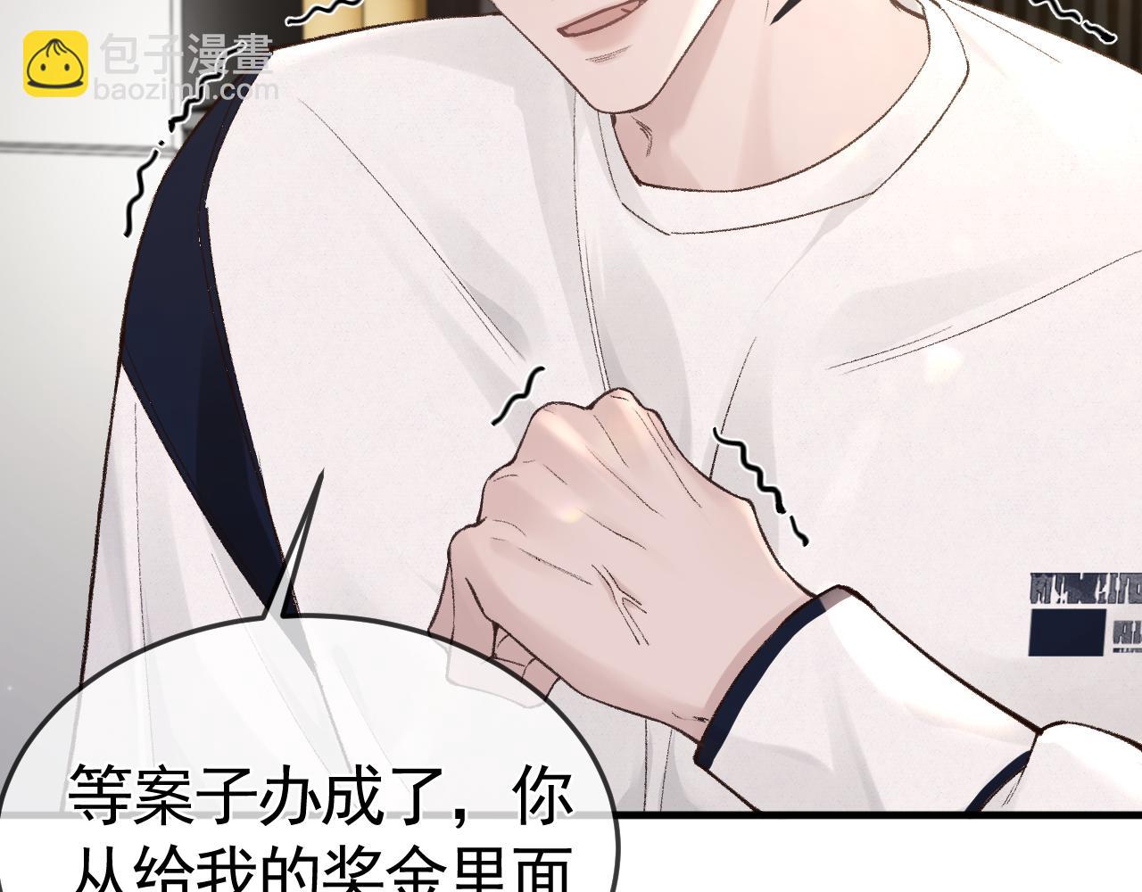 第52话 你只能有我(1/2)-第62话