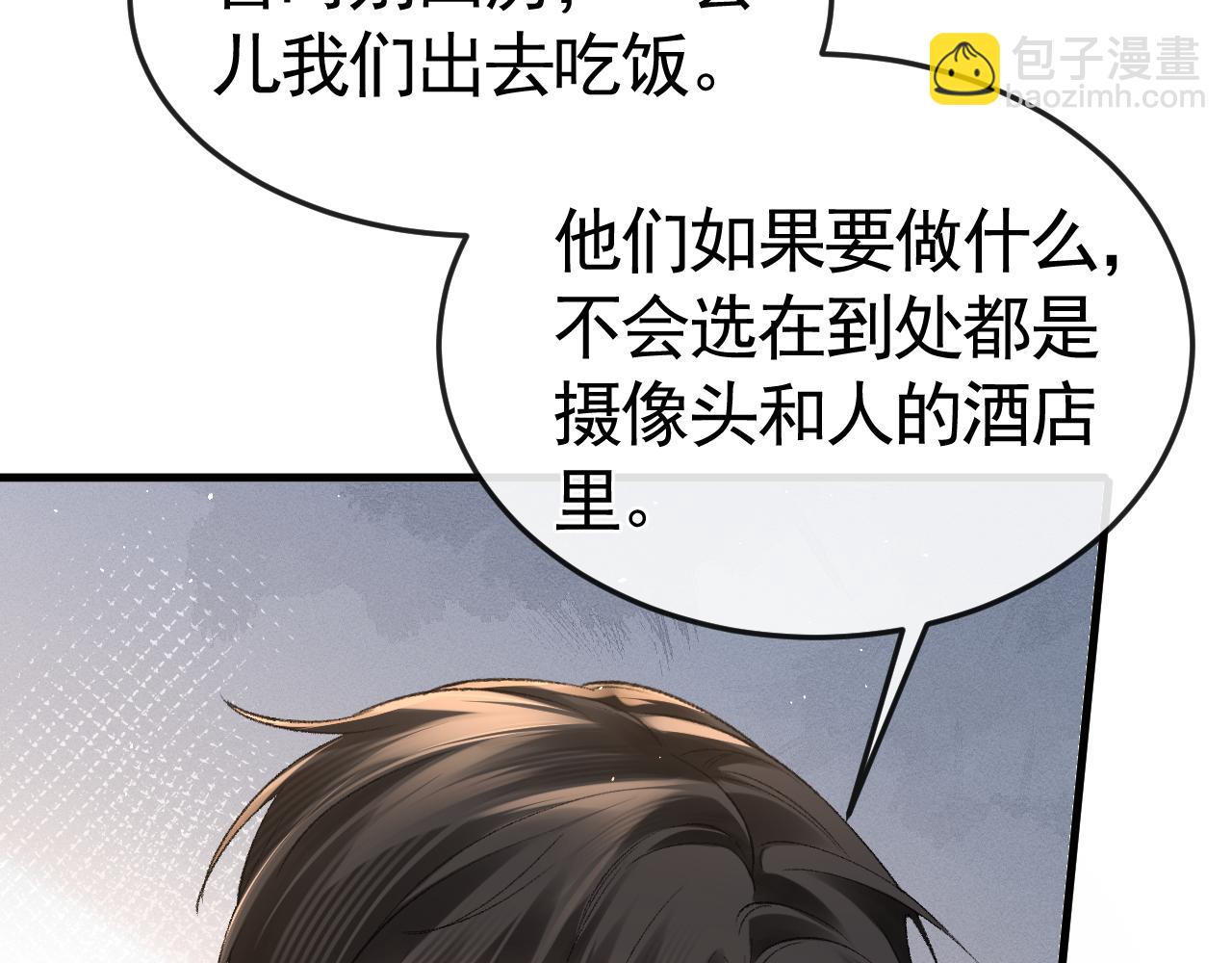 第54话 别乱来(1/2)-第64话