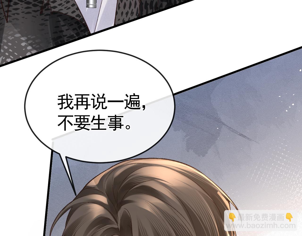 第54话 别乱来(1/2)-第64话