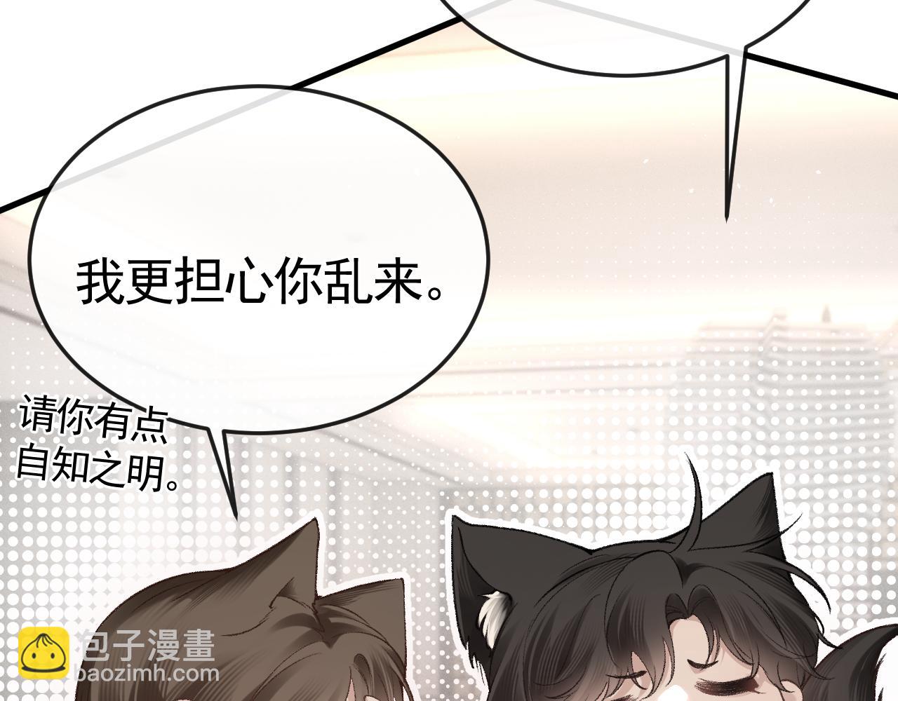 第54话 别乱来(1/2)-第64话