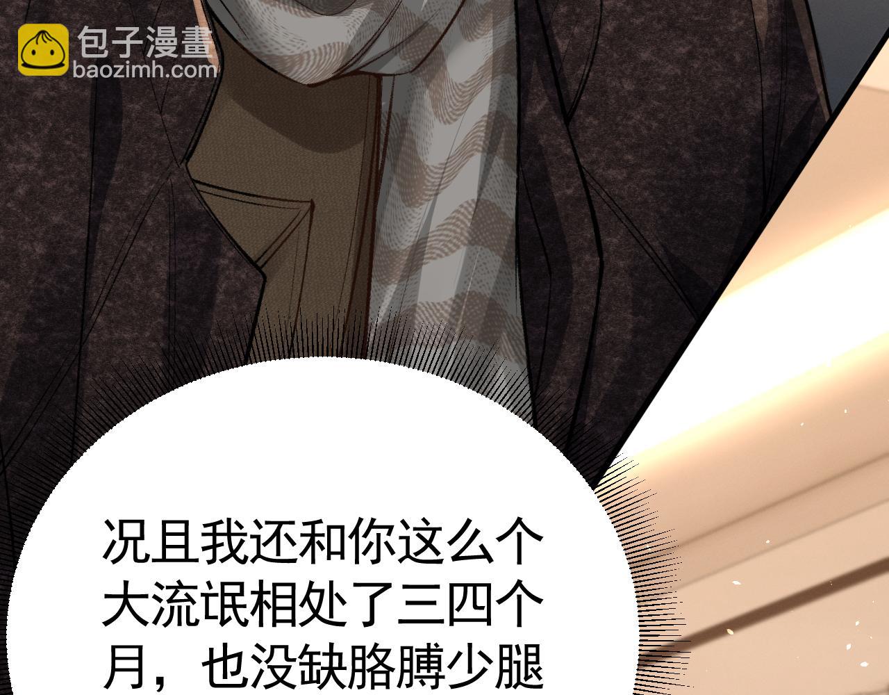 第54话 别乱来(1/2)-第64话