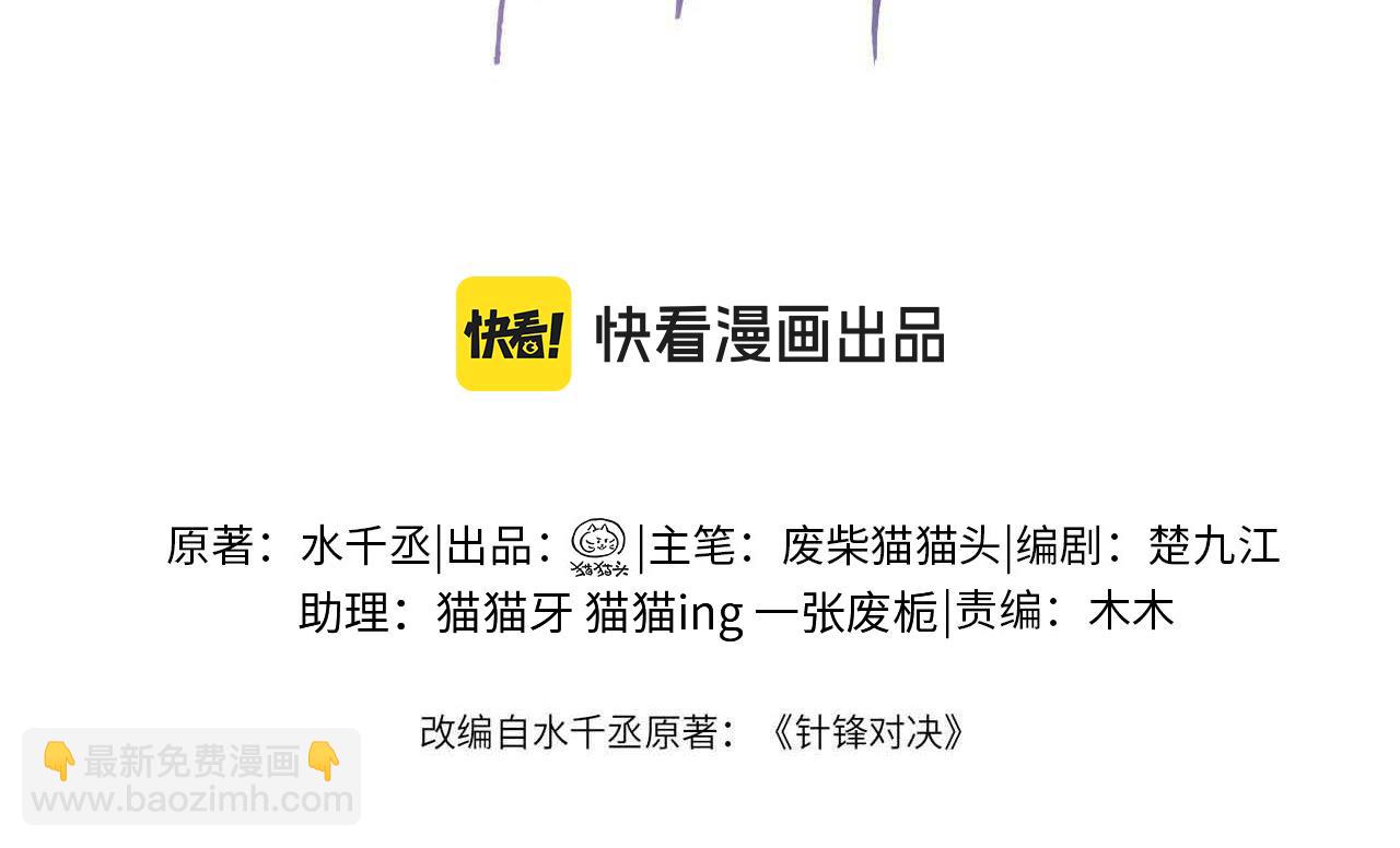 第54话 别乱来(1/2)-第64话