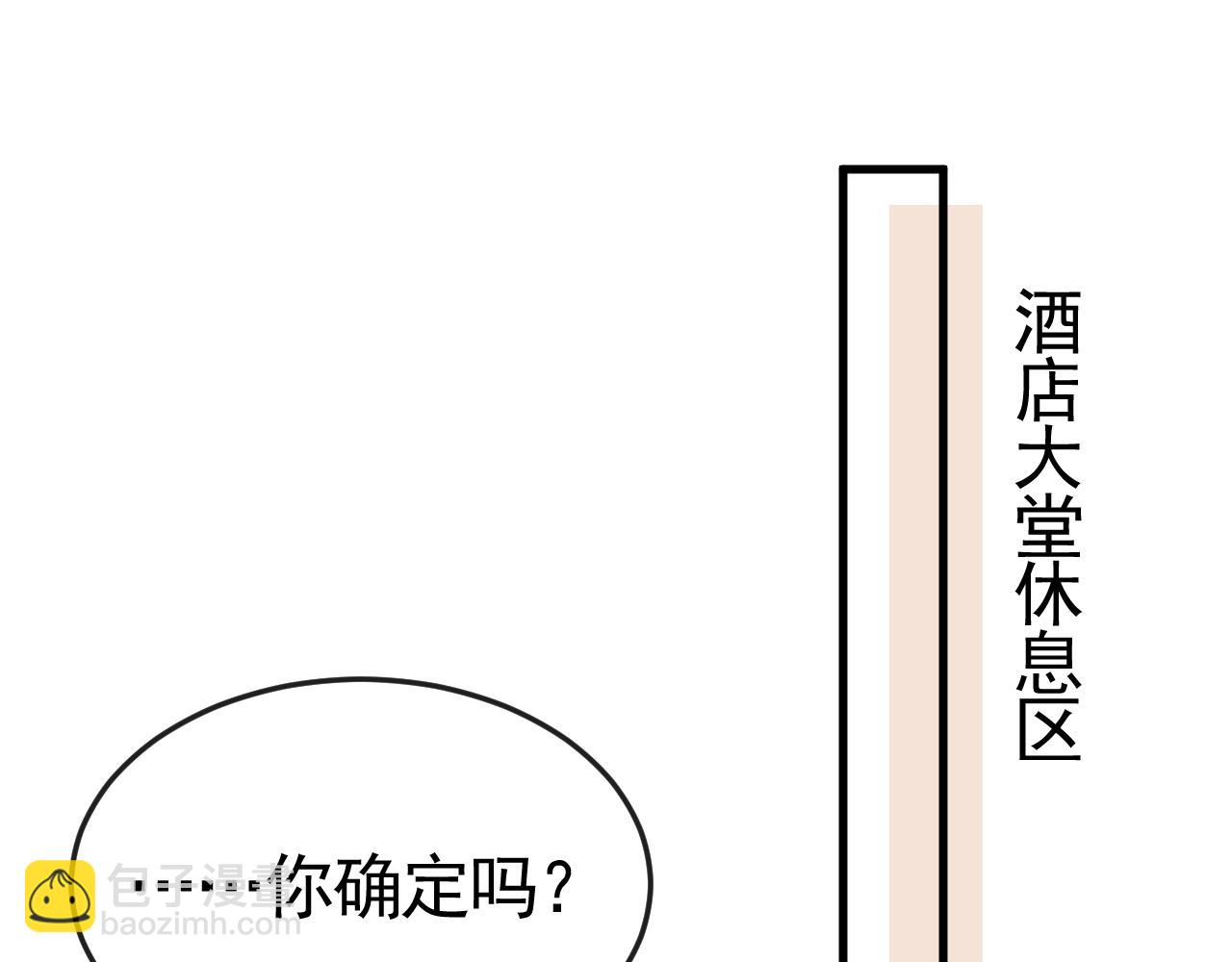 第54话 别乱来(1/2)-第64话