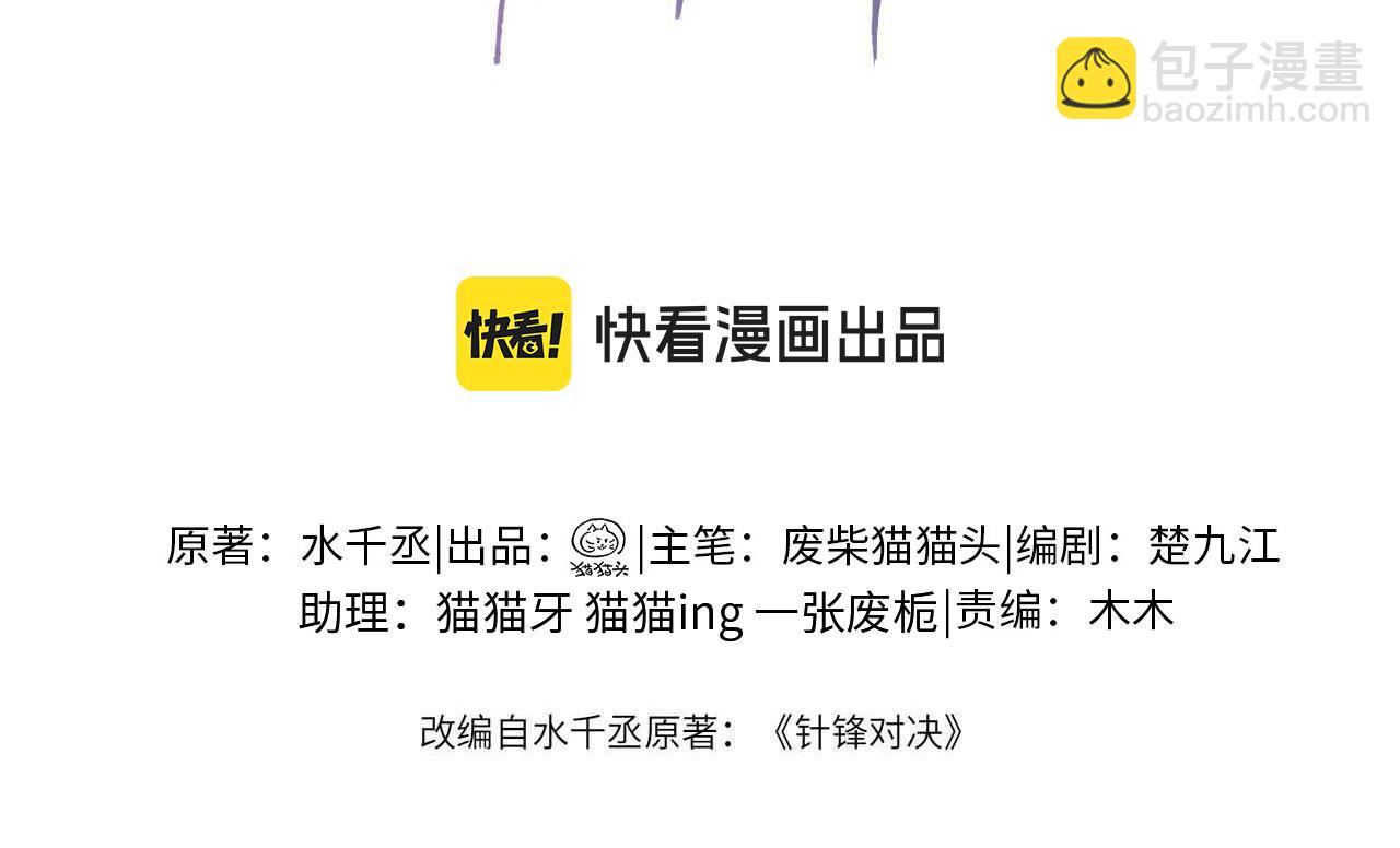 第56话  一个都不会落下(1/3)-第66话