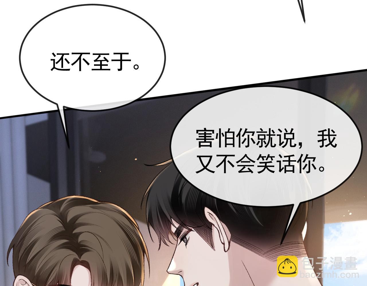 第60话 忌生气(1/2)-第70话