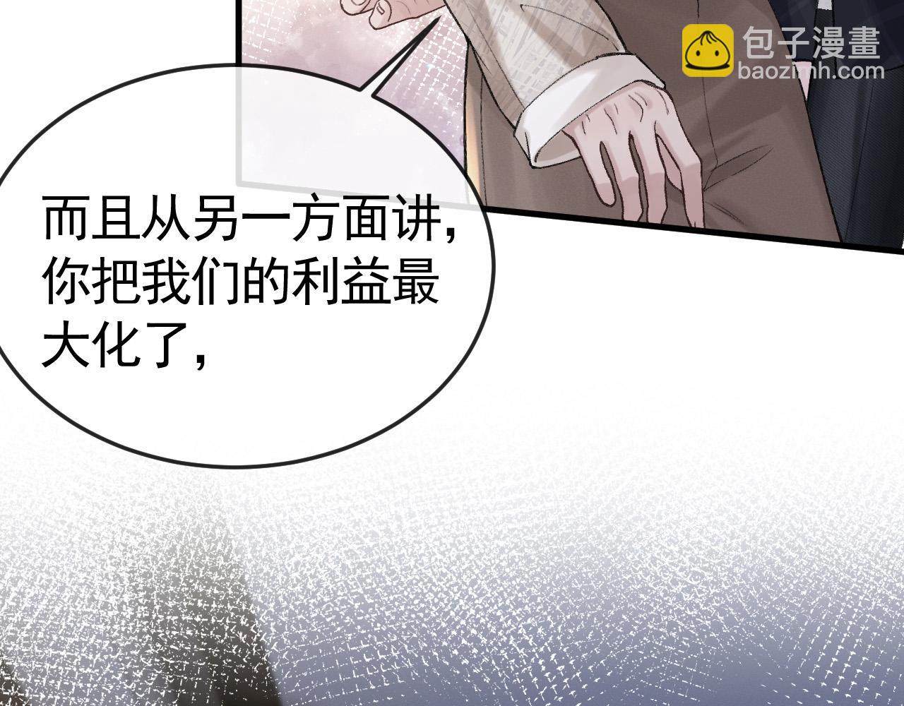 第60话 忌生气(1/2)-第70话