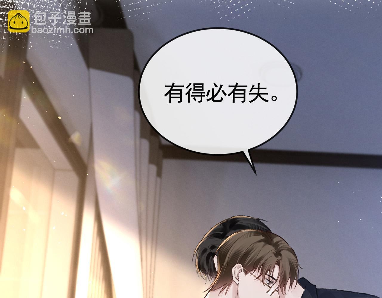 第60话 忌生气(1/2)-第70话