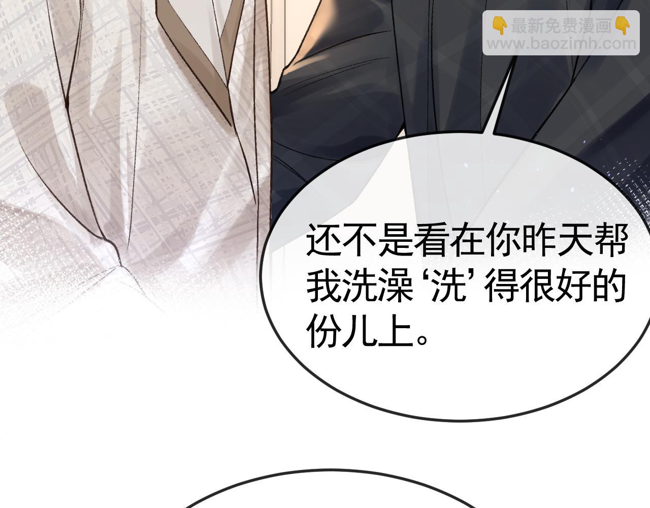 第60话 忌生气(1/2)-第70话