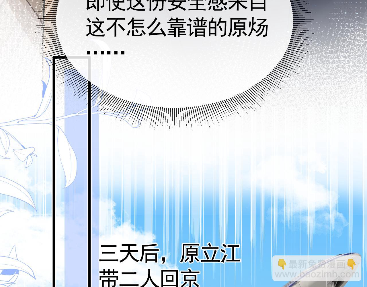 第60话 忌生气(1/2)-第70话