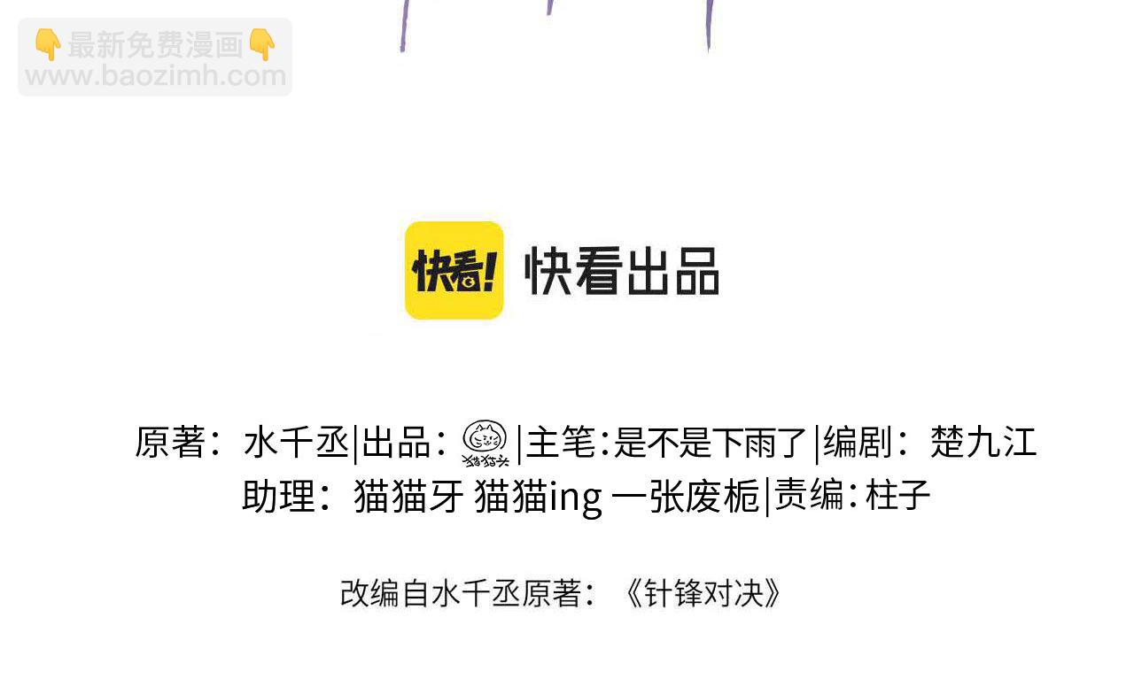 第60话 忌生气(1/2)-第70话