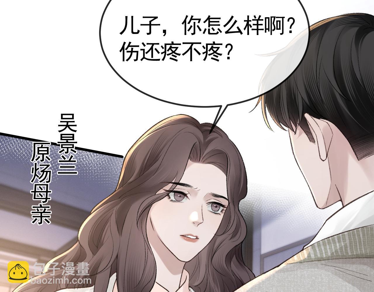 第60话 忌生气(1/2)-第70话