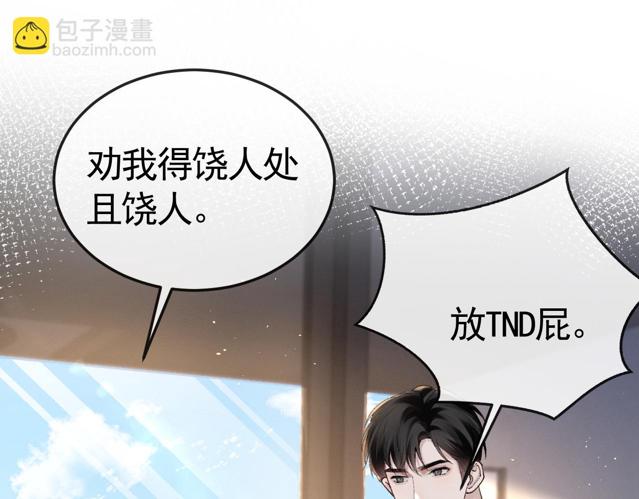 第60话 忌生气(1/2)-第70话