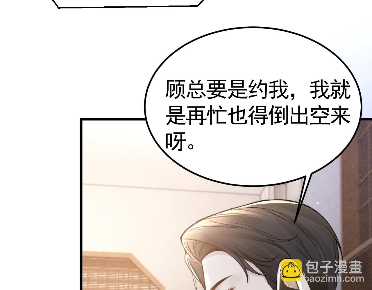 第62话 特别勾人(1/3)-第134话