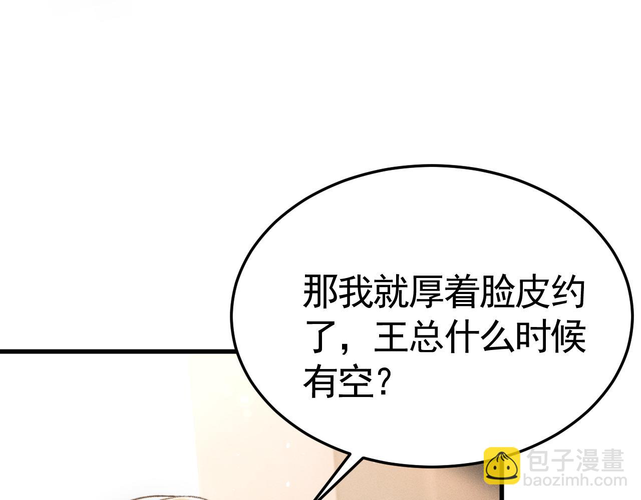 第62话 特别勾人(1/3)-第134话