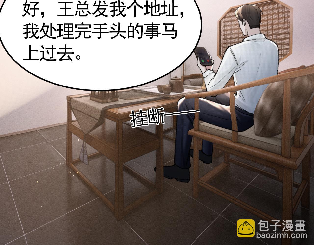 第62话 特别勾人(1/3)-第134话