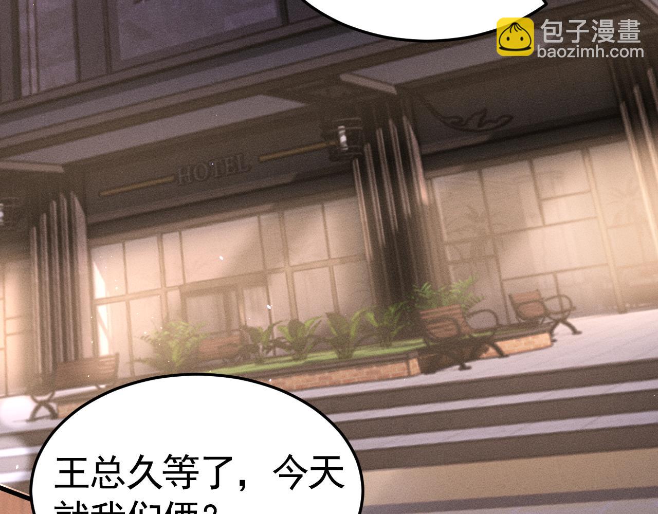 第62话 特别勾人(1/3)-第134话