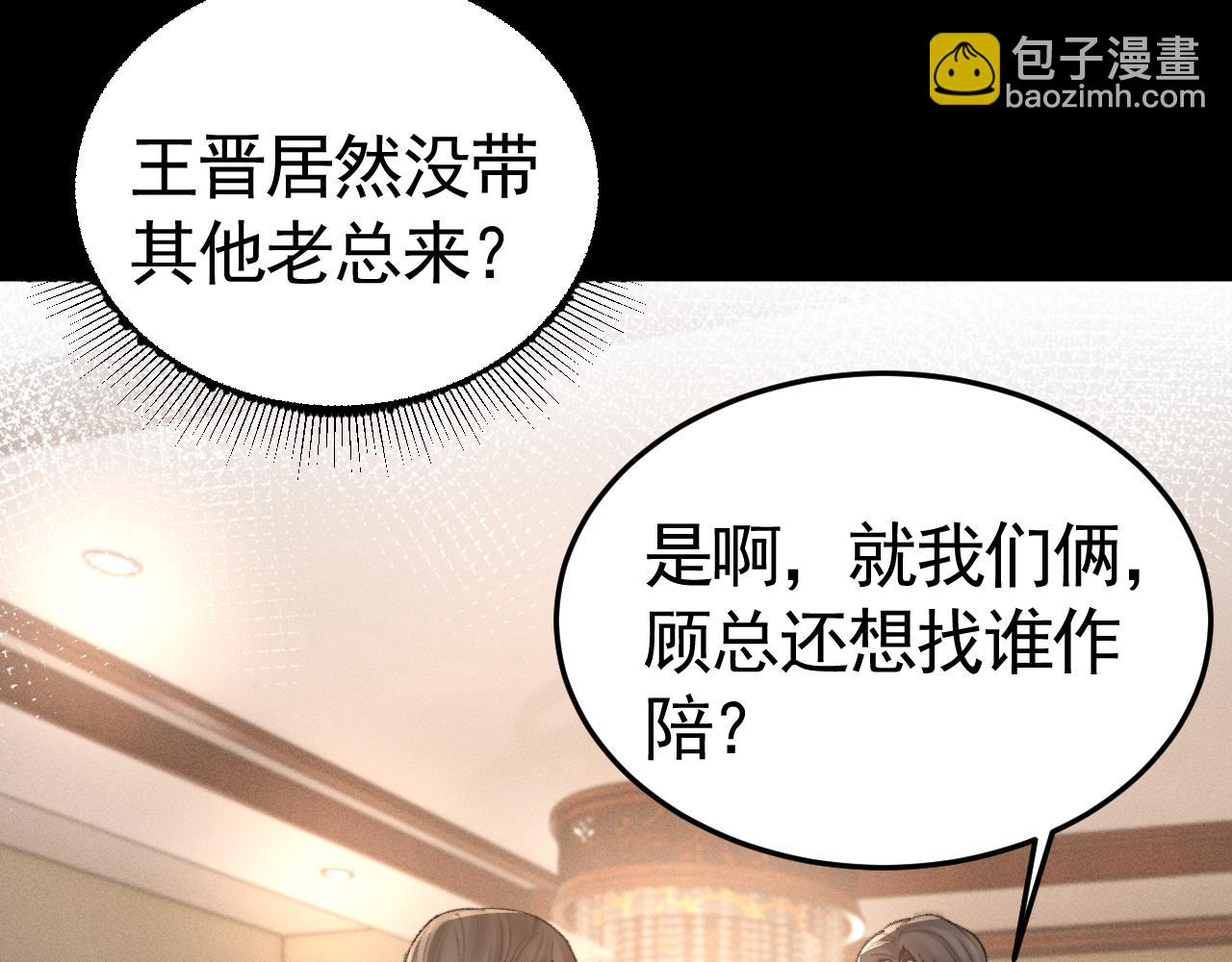 第62话 特别勾人(1/3)-第134话