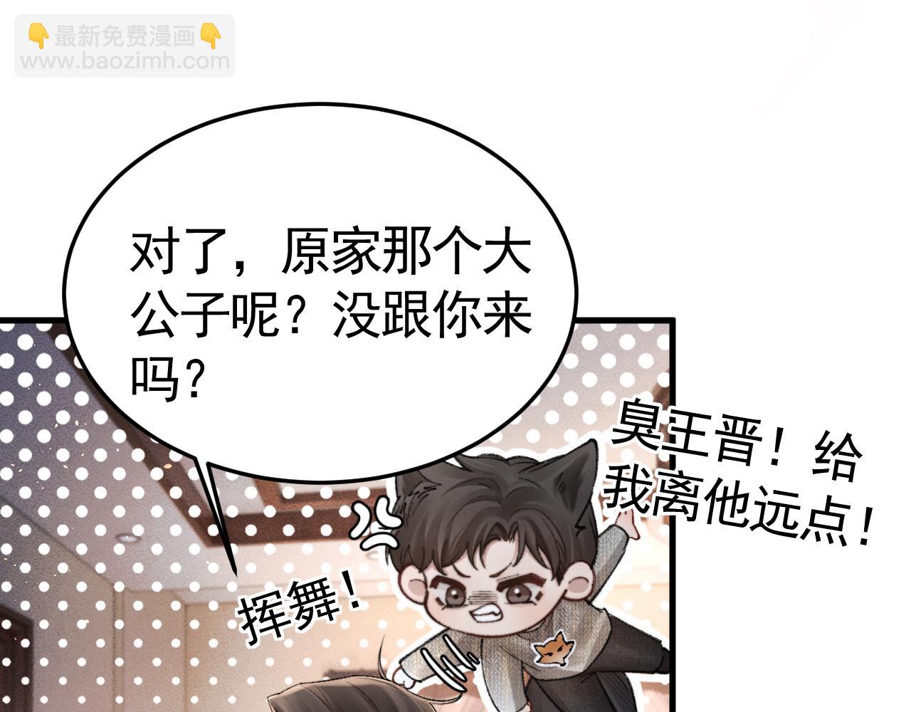 第62话 特别勾人(1/3)-第134话