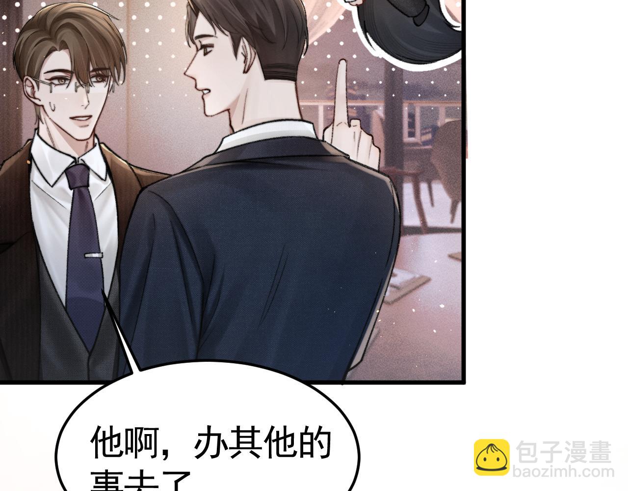 第62话 特别勾人(1/3)-第134话