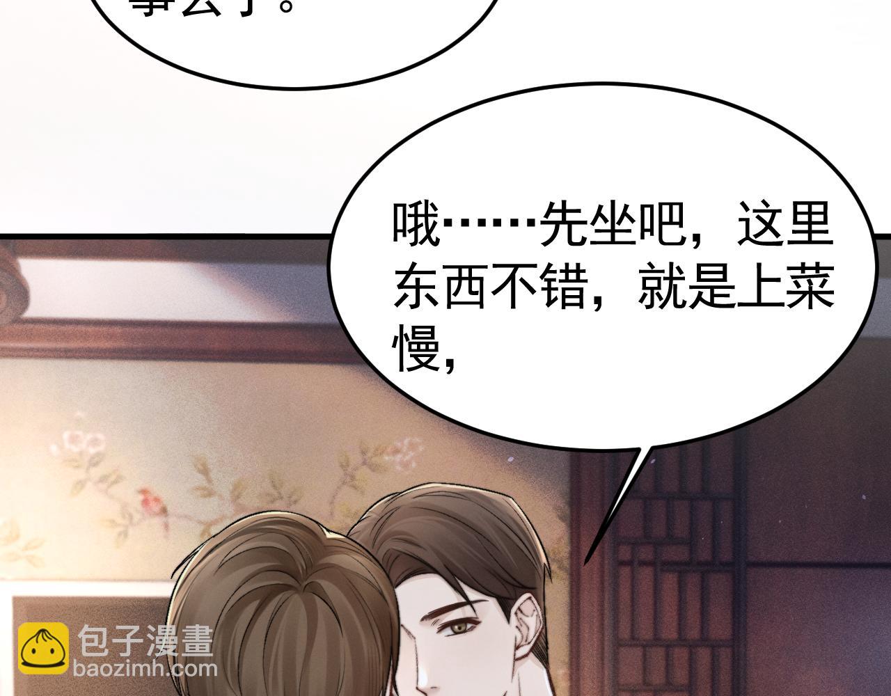 第62话 特别勾人(1/3)-第134话