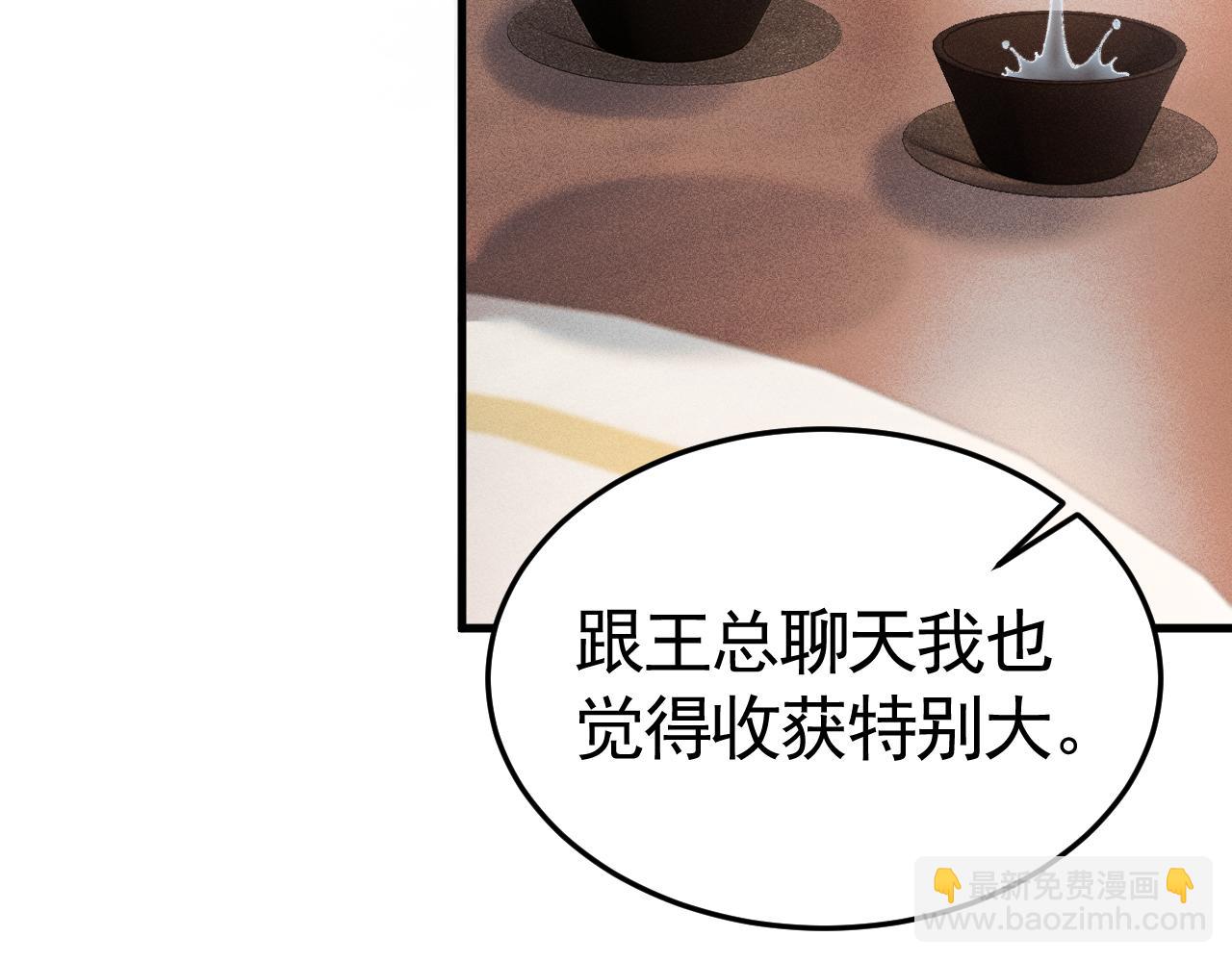 第62话 特别勾人(1/3)-第134话