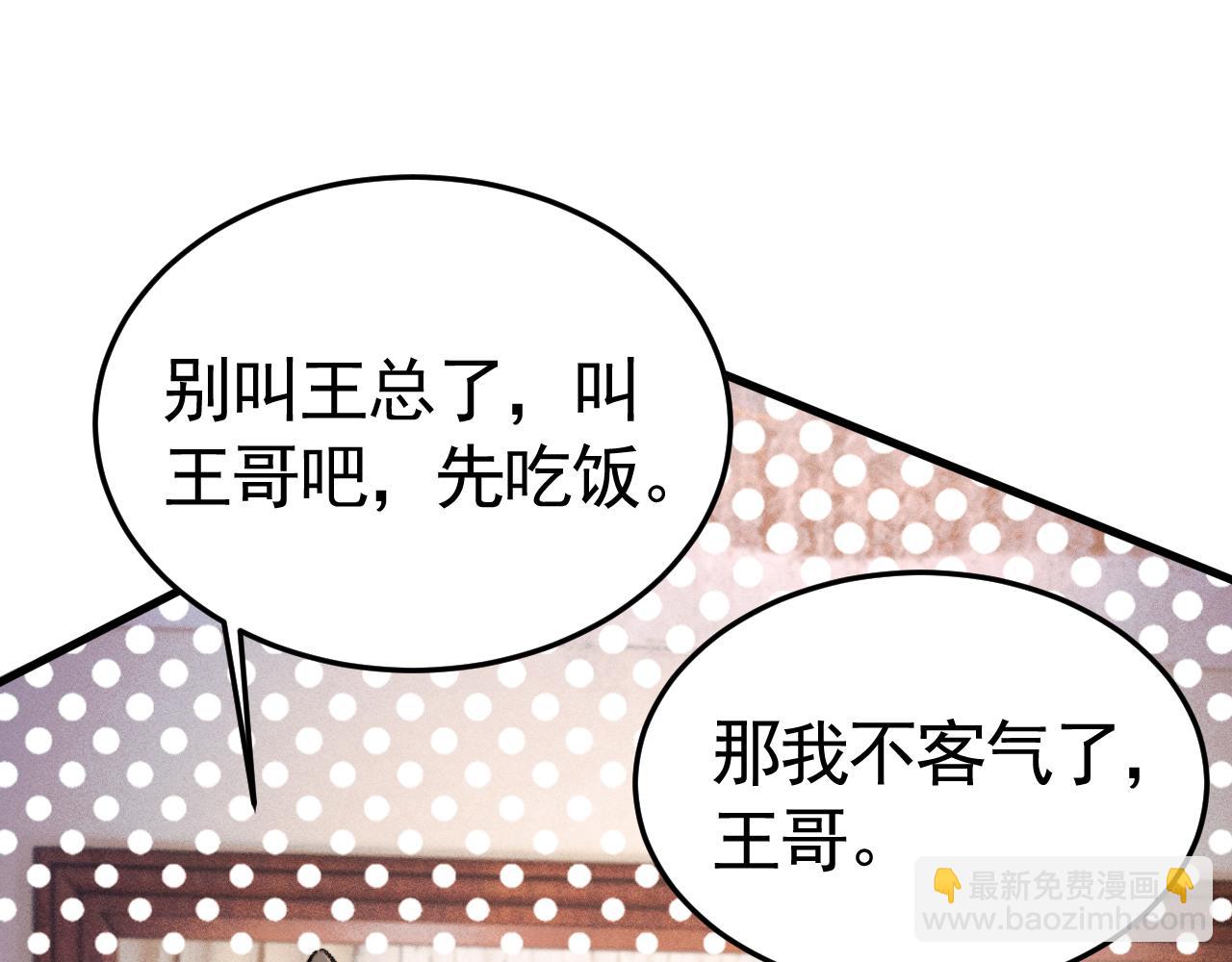 第62话 特别勾人(1/3)-第134话