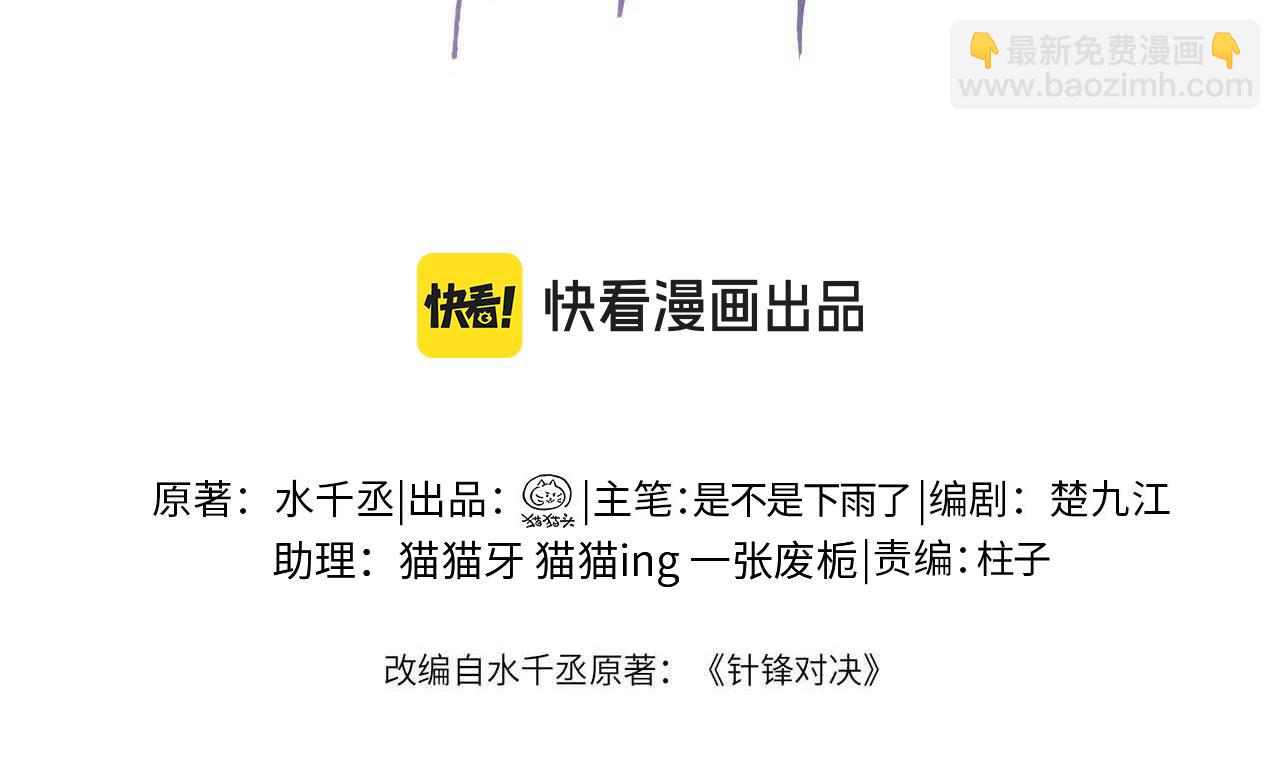 第62话 特别勾人(1/3)-第134话