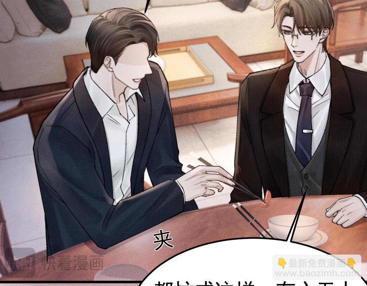 第62话 特别勾人(1/3)-第134话