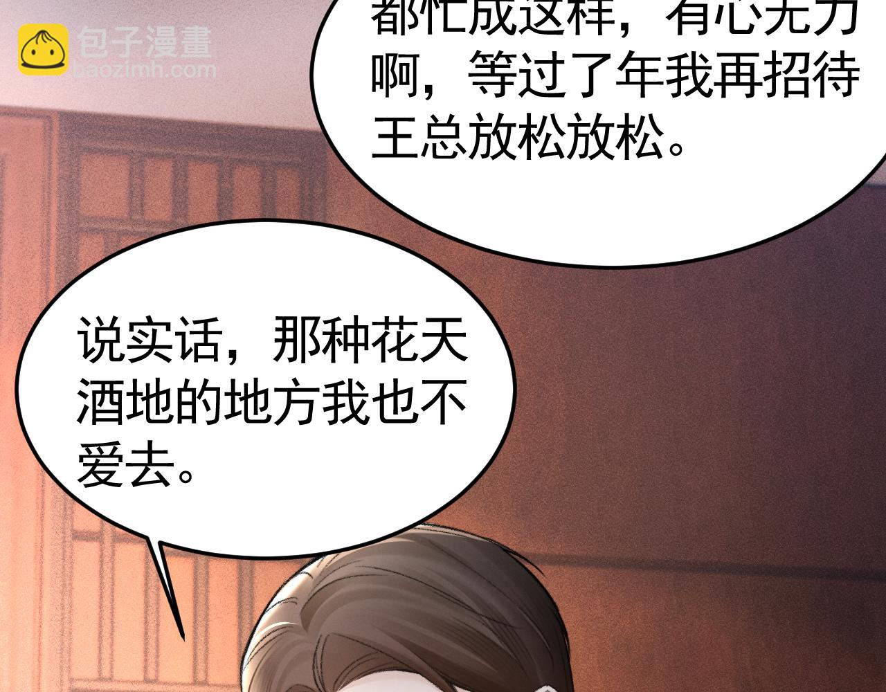 第62话 特别勾人(1/3)-第134话