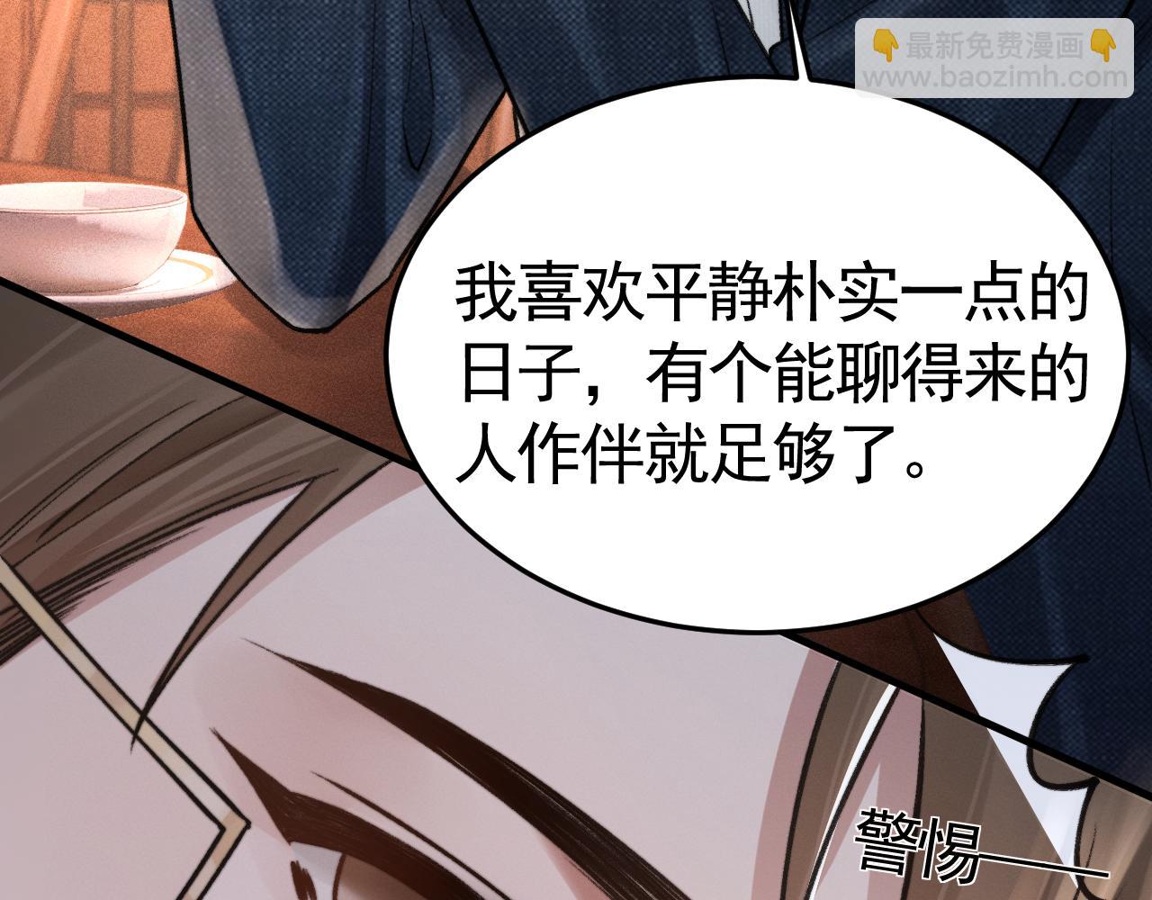 第62话 特别勾人(1/3)-第134话