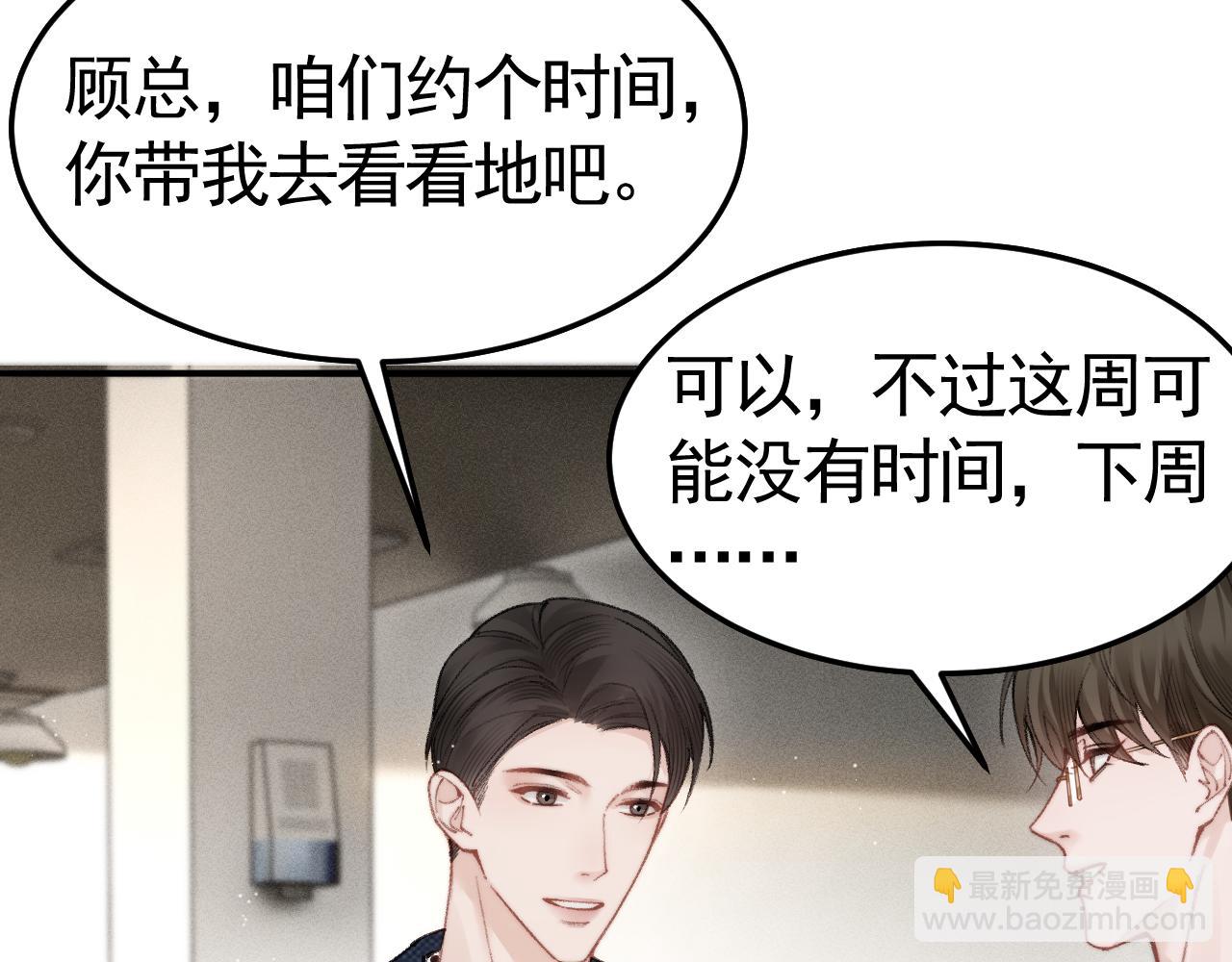 第65话 记住，你一直是我的(1/3)-第74话