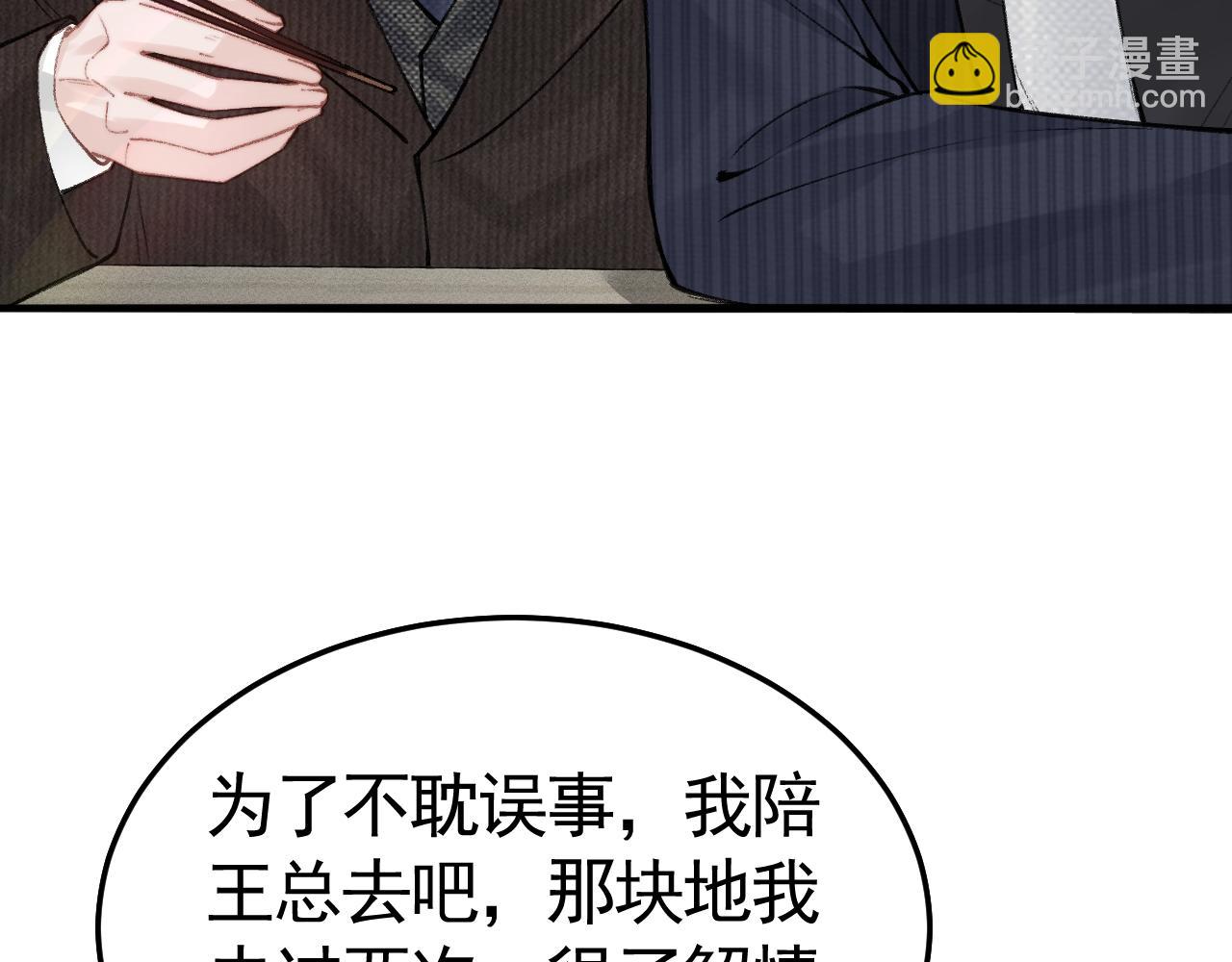 第65话 记住，你一直是我的(1/3)-第74话